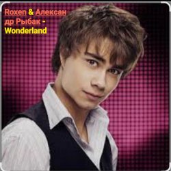 Portada Roxen & Александр Рыбак - Wonderland