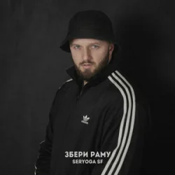 Portada SERYOGA SF - Руками махай
