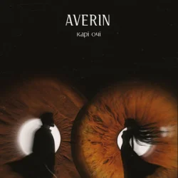 Portada Averin - Карі очі