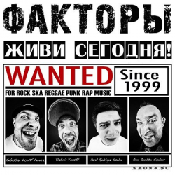 Portada Факторы - Клоун