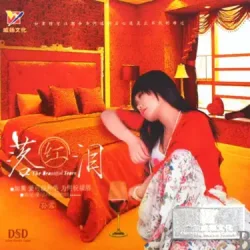 Portada Sun Lu - Unwilling to Be Lonely