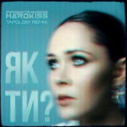 Portada Як Ти? (Tapolsky Remix)