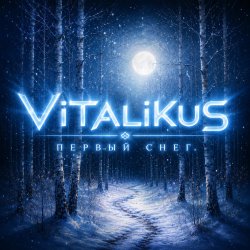 Portada ViTaLiKuS - Первый снег