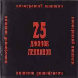 Portada Кооператив Ништяк - Пальцы Вертинского