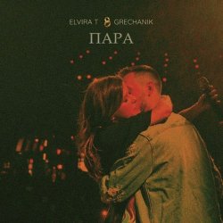 Portada Elvira T - Свадебная