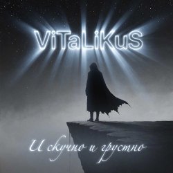 Portada ViTaLiKuS - И скучно и грустно