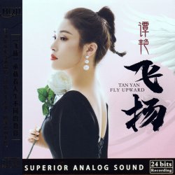 Portada Tan Yan - Thinking About Your Feelings