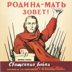 Portada Ансамбль им. Александрова - Священная война