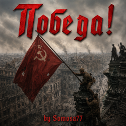 Portada Победа
