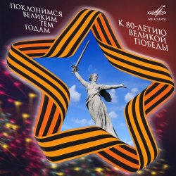 Portada Николай Назаров - Прощание славянки