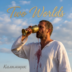 Portada Калымщик - Two Worlds