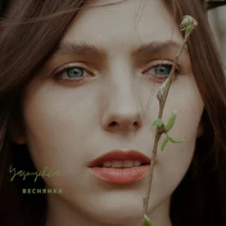 Portada Yasnychka - Веснянка