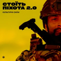 Portada Міша Правильний & Гоня & Гаррі Шульц - Соловей