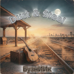 Portada Dust & Steel