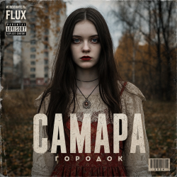 Portada Самара городок