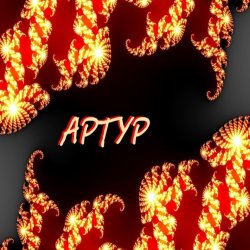 Portada Tretyakov Arthur - Nahe Leto