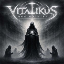 Portada ViTaLiKuS - Моя молитва