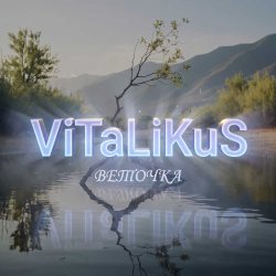 Portada ViTaLiKuS - Веточка