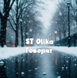 Portada Говорят