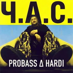 Portada PROBASS ∆ HARDI - Ч.А.С.