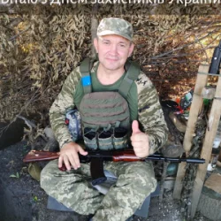 Portada ПСГ - Очі карі