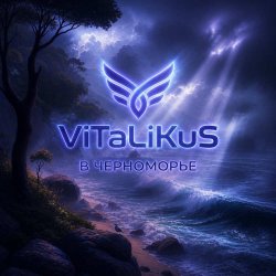 Portada ViTaLiKuS - В Черноморьe