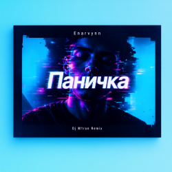 Portada Enarvynn - Паничка (Dj M1ron Remix)