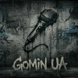 Portada Gomin UA - Тільки ми