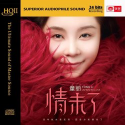Portada Tong Li - If Heaven Has Compassion