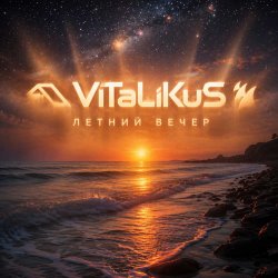 Portada ViTaLiKuS - Летний вечер