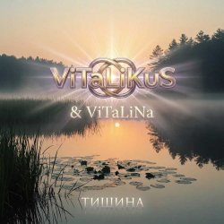 Portada ViTaLiKuS - Тишина