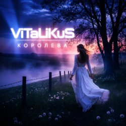 Portada ViTaLiKuS - Королева