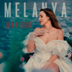 Portada Melanya - Шаленій