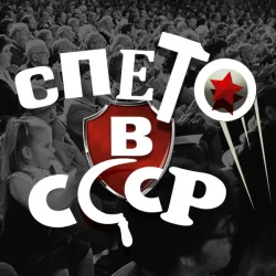 Portada Эдуард Лабковский & Анатолий Горохов - Незримый бой
