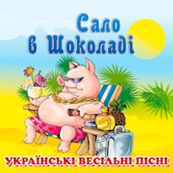 Portada Татьяна Бучная - Черевички