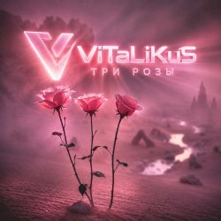 Portada ViTaLiKuS - Три розы