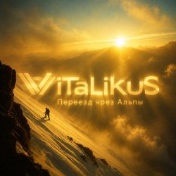 Portada ViTaLiKuS - Переезд чрез Альпы