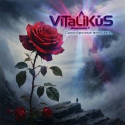 Portada ViTaLiKuS - Однообразные мелькают…