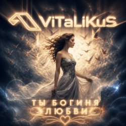 Portada ViTaLiKuS - Ты богиня любви