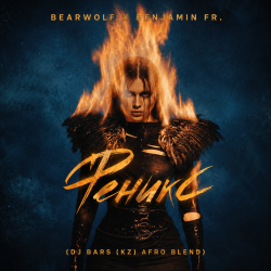 Portada BEARWOLF x BENJAMIN FR. - Феникс (DJ Bars (Kz) Afro Blend)
