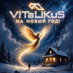 Portada ViTaLiKuS - На Новый год!