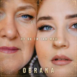 Portada OBRANA - Ну як ти там мам