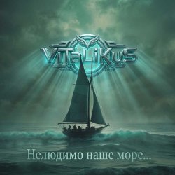Portada ViTaLiKuS - Нелюдимо наше море...