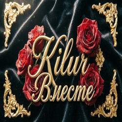 Portada Kilur - Путешественница