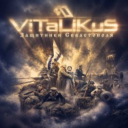 Portada ViTaLiKuS - Защитники Севастополя