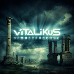 Portada ViTaLiKuS - Землетрясение