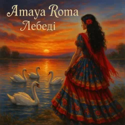 Portada Amaya Roma - Лебеді (BID0NCI0N REMIX)