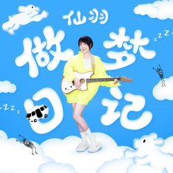 Portada Xian Yu - Dreamer