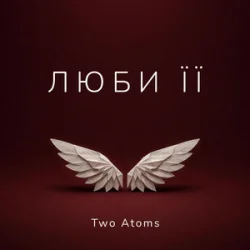 Portada Two Atoms - Люби її