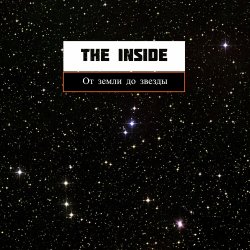 Portada The Inside - От земли до звезды